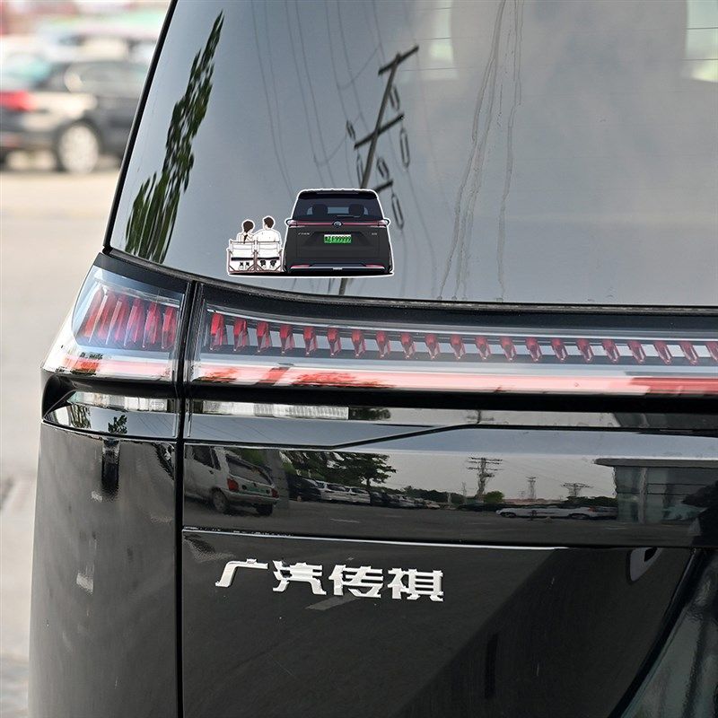 适用传祺E8手绘全家福汽车贴纸广汽车身油箱盖车尾后窗改装饰贴画