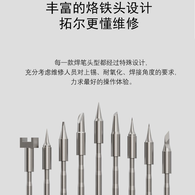 拓尔无铅焊台T12-X焊台手工烙铁焊接手机电路板电子维修恒温洛铁