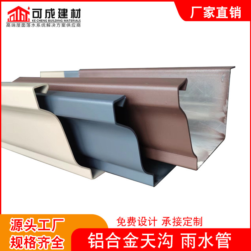 檐口铝合金成品滴水槽别墅外墙悬挂天沟金属耐腐蚀檐槽加厚雨水槽