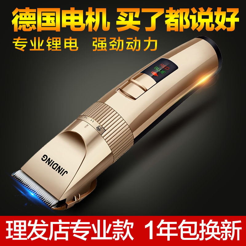 理发店专业充电式电推子电推剪头发工具大人小孩理发器发廊剃头刀