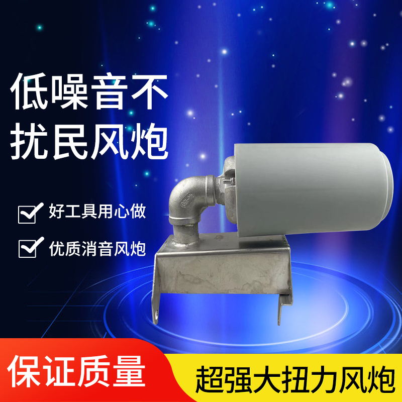 风炮消音器气动工具静音大风炮重型气动扳手汽修补胎气动1寸套筒