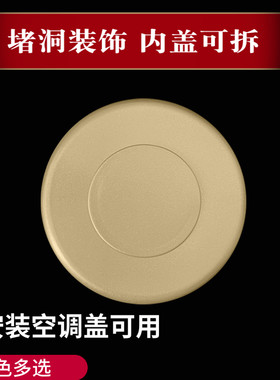 空调洞堵盖墙孔遮丑黏贴黑白枪灰色50PVC排水管装饰圈穿线遮挡盖