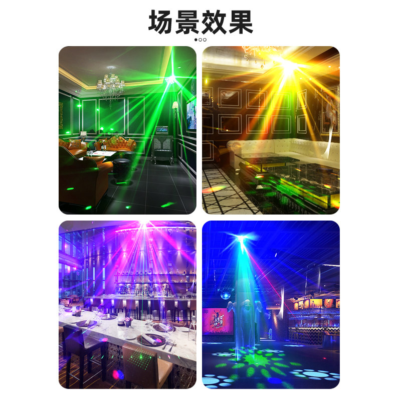 小酒吧清吧舞台KTV闪光灯 声控自走彩灯氛围灯 激光镭射灯led蝴蝶