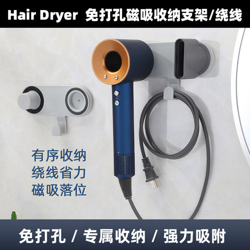 某森专用磁吸免钉支架吹风机挂架黏贴式置物收纳层架免打孔不伤墙