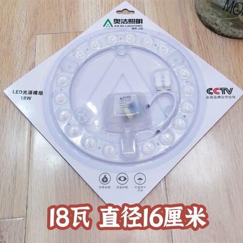 LED吸顶灯芯奥洁灯板圆形灯贴光源吸顶灯改造替换家用卧室客厅