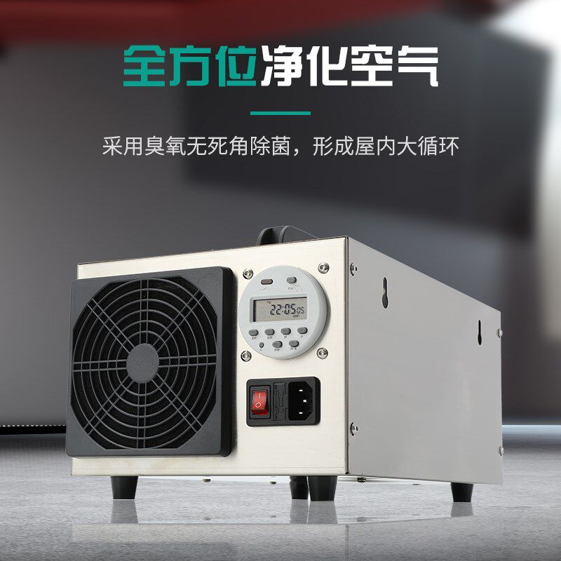 50g臭氧发生器家用除甲醛食品车间消毒机养殖场猪圈除氨气净化器