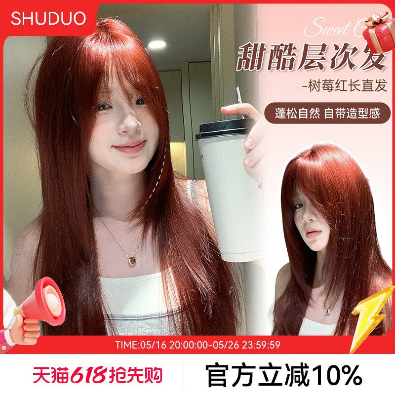 束朵假发女升级全精修内鬓角长直发网红自然齐刘海新款修脸全头套