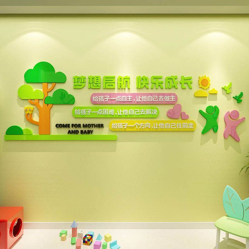 幼儿园大厅文化墙面装饰环创主题成品中心形象午托管机构背景设计