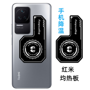 新款手机均热板散热贴片适用红米K50 K40 K30 note11半导体降温器