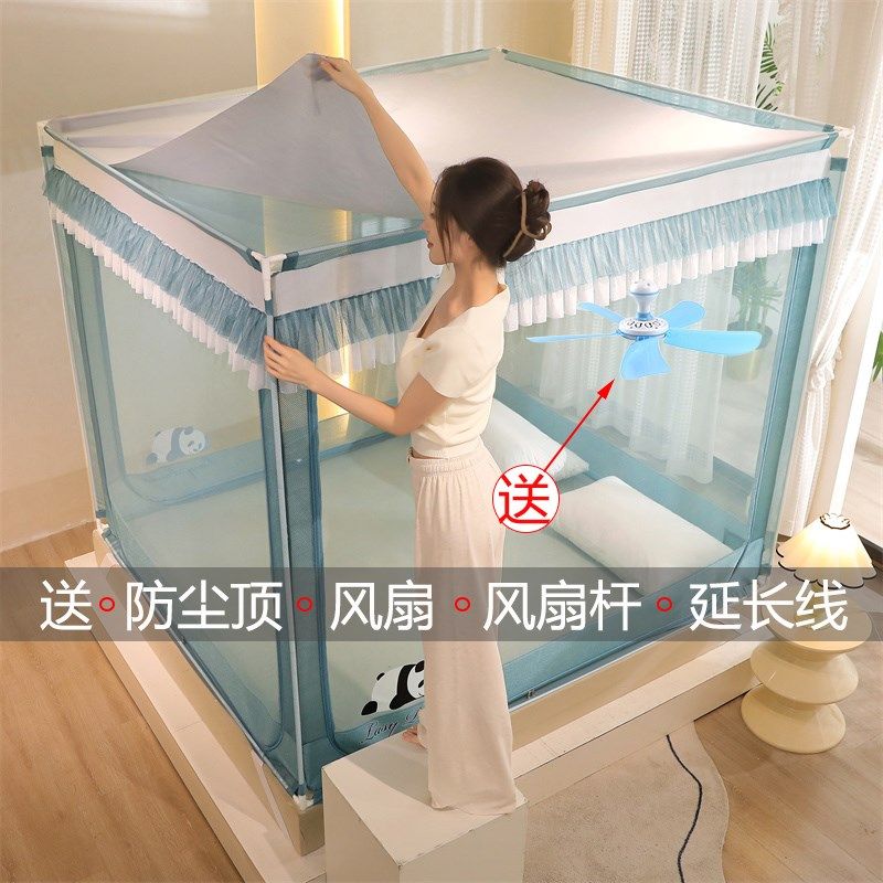 带风扇防尘顶蚊帐家用儿童防摔全封闭全底坐床式拉链文账1.5*1.9m