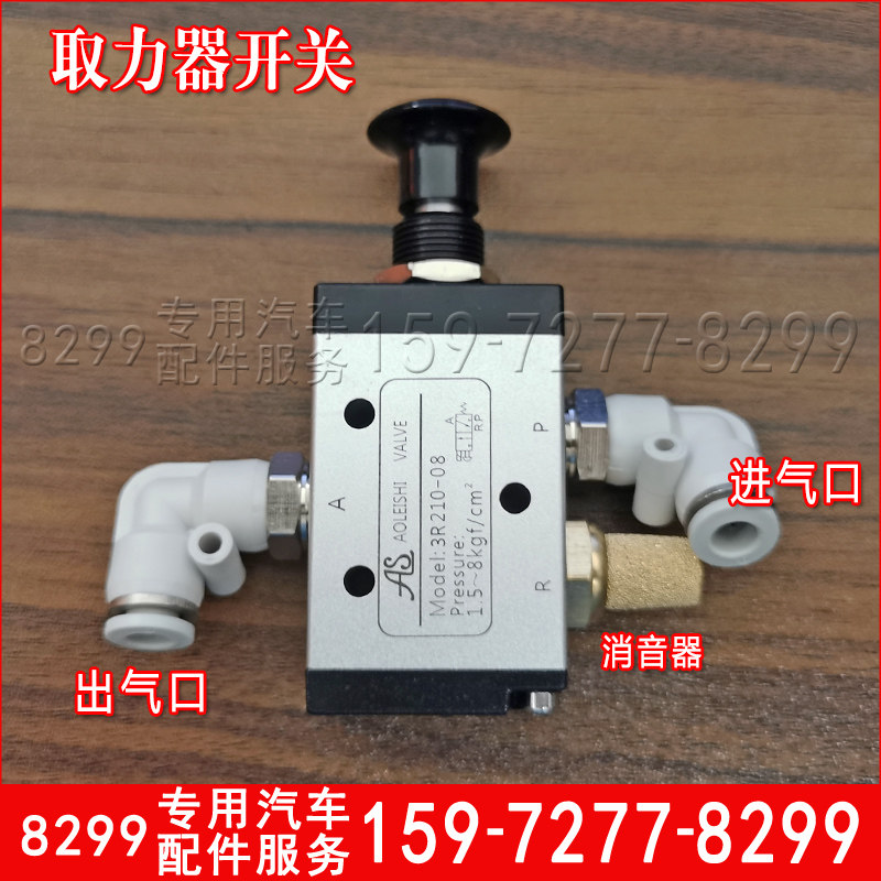 洒水车油罐车水泵油泵取力器气动开关手拉阀接气管接头吸污车配件