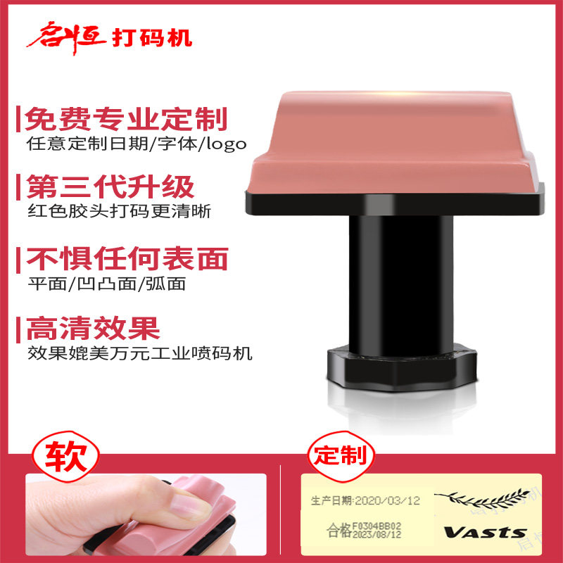 启恒手持打码机生产日期打码器小型移印机保质期印章机手动喷码机