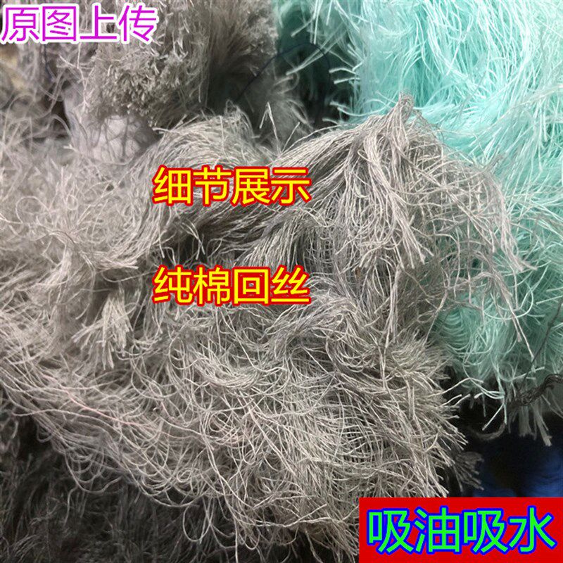 回丝擦机纱杂色原纱工业破布棉纱棉丝吸油吸水布擦机器50斤不掉毛