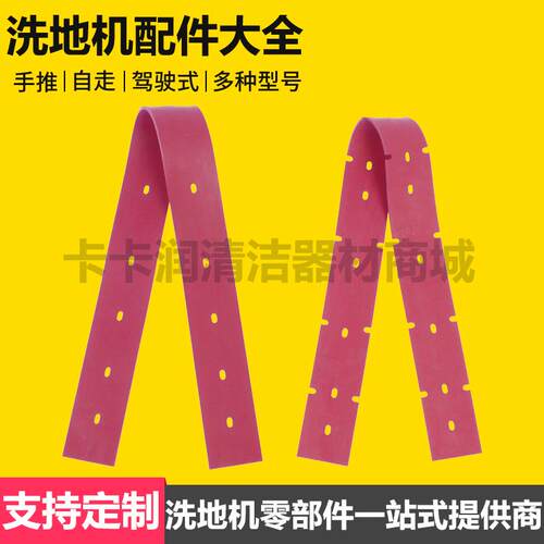 高格洗地机配件A1/530吸水管电机马达充电器洗地刷法兰轮子胶条垫