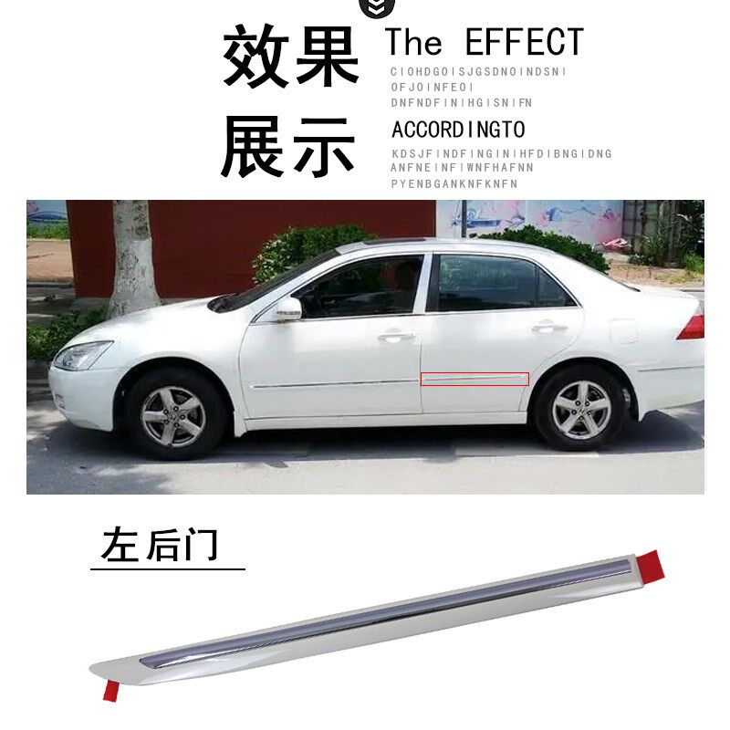 适用7代雅阁带漆饰条03-07款七代雅阁车门防撞条亮条车身防擦条