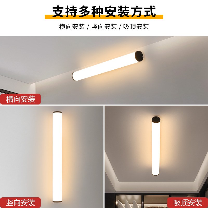 极简长条壁灯客厅卧室阳台灯北欧轻奢超亮主卧棍棒灯LED照明灯管