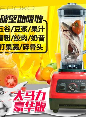豪华研磨机营养精华加热破壁机碎肉骨头鱼汤阿胶粉萃取调理料理机