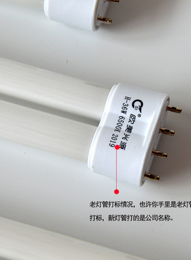 欧美光源H-55w 6500kH形荧光灯管24w36w40w18w27w客厅灯光源维修