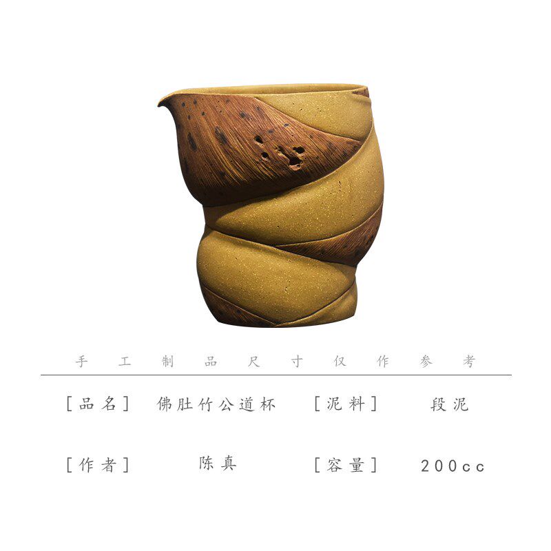 砺砂茗陶宜兴紫砂茶具原矿段泥陈真纯全手工薄胎佛肚竹公道杯可养