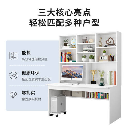 实木书桌书架组合书柜一体电脑台式桌家用简约卧室学生学习写字台
