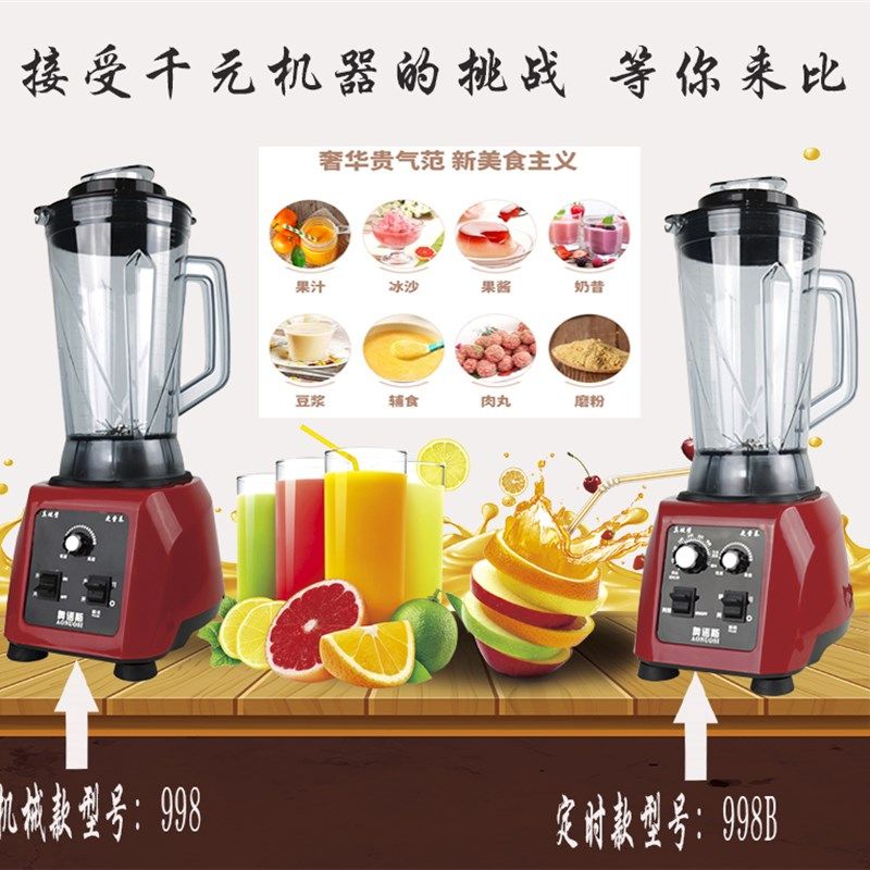商用豆浆机破壁机大容量早餐店大功率型免过滤现磨无渣榨汁料理7L