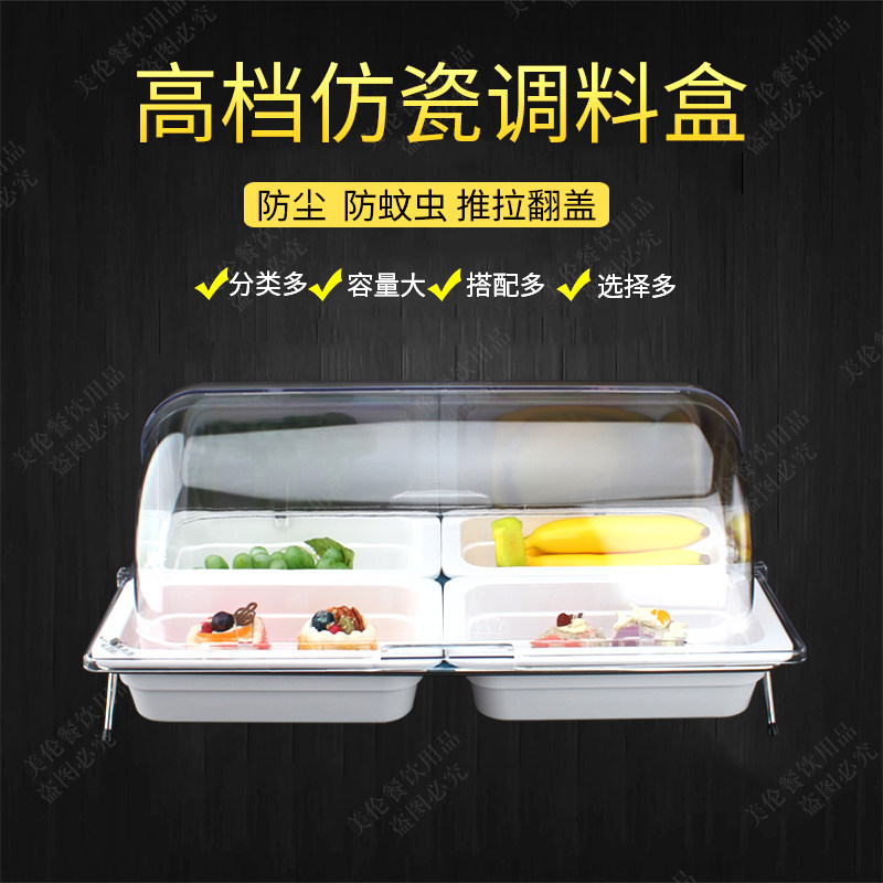 密胺水果托盘多格点心防尘罩蛋糕甜品台展示架自助餐冷餐盘保鲜盖