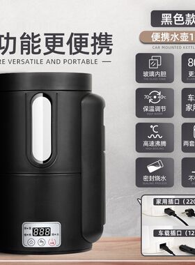 玻璃车载烧水壶电热水壶车家两用12v24v货车加热水杯便捷式旅行壶
