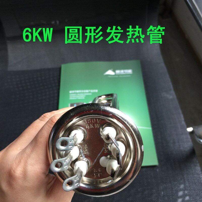碧涞商用节能饮水机专用配件6KW发热管圆形发热管380V碧涞配件