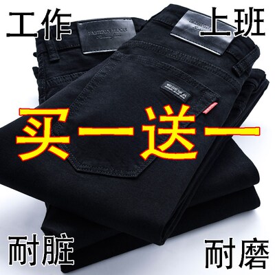 秋冬款弹力男士牛仔裤男直筒宽松休闲大码干活黑色男裤子商务耐磨