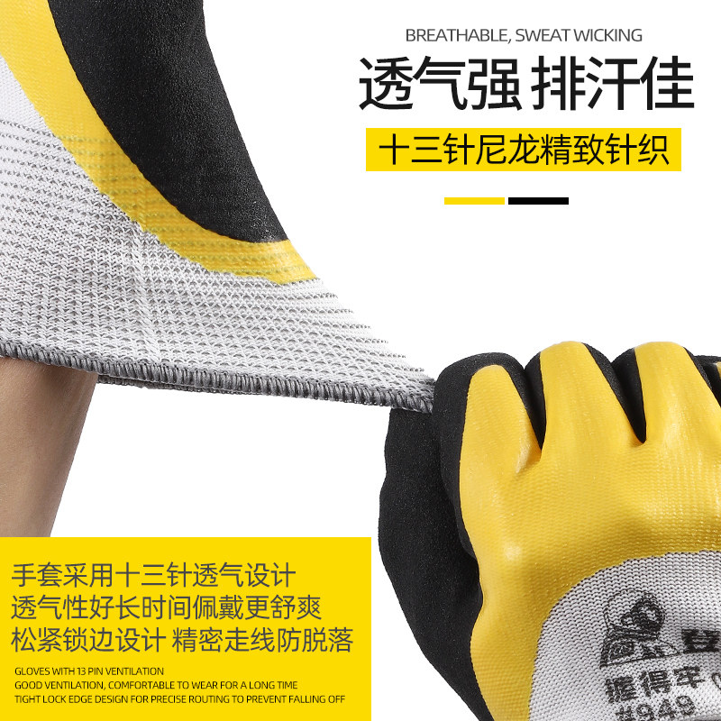 手套劳保耐磨双层橡胶发泡耐磨胶皮工地干活劳动尼龙防水浸胶乳胶