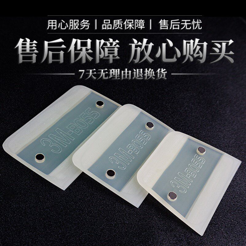 隐形车罩刮板手工牛筋胶刮汽车透明膜专用贴膜工具双刃刮片软水刮
