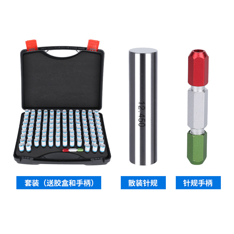 针规销式塞规通止规 高精度量规0.01精密标准量棒 套装针规pin规