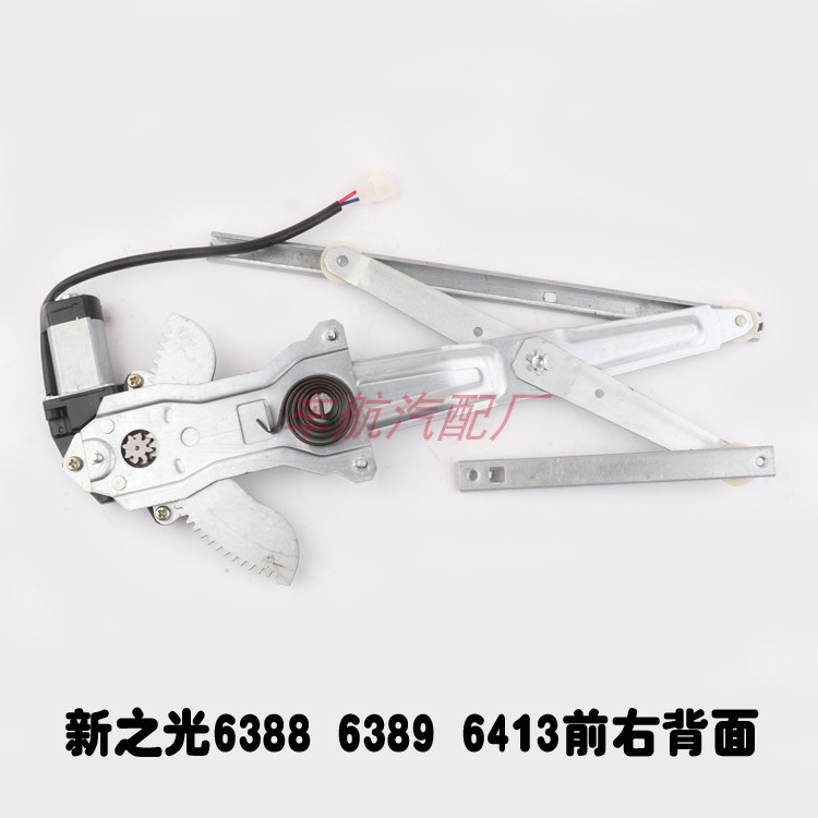 新款五菱之光6388 6389 6413车窗电动玻璃升降器总成新之光摇窗机