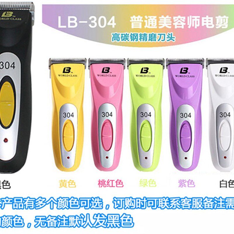 乐比304宠物电推剪修剪毛狗狗剃毛器充电狗毛推子大型犬泰迪电剪