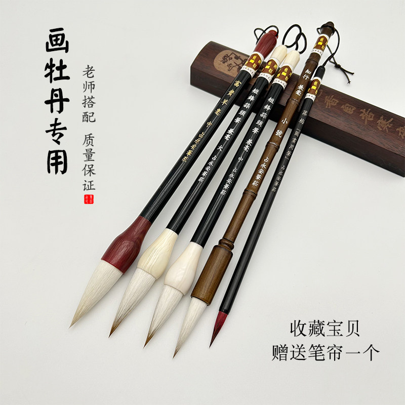初学写意牡丹专用国画毛笔套装兼毫羊毫花鸟山水画大中小号蒜头笔