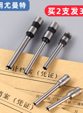 尤曼特UNI-3000C 4000A 50凭证装订机刀头打孔钻头5000Z空心钻刀