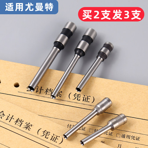 尤曼特UNI-3000C 4000A 50凭证装订机刀头打孔钻头5000Z空心钻刀