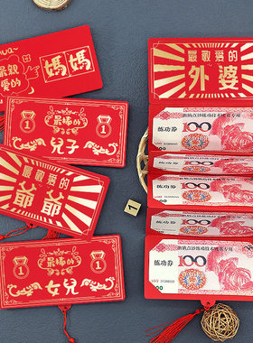 爷爷奶奶生日礼物老人家通用70岁寿礼红包80姥姥爷红包大吉大利