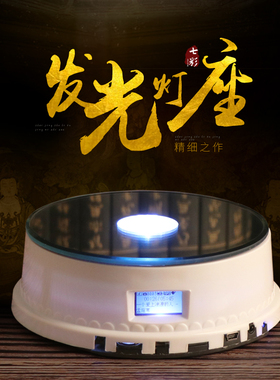 led七彩色发光旋转电源底座插卡充电装电池插电多用桌面夜灯摆件
