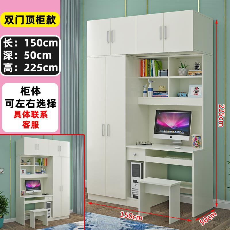 电脑桌新款铮舍双门带多功能组合书架学生写字台一体连体书桌衣柜