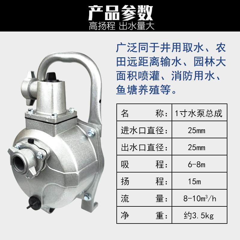 1寸自吸水泵总成家用小型抽水机泵体139/140F动力汽油割草机改装