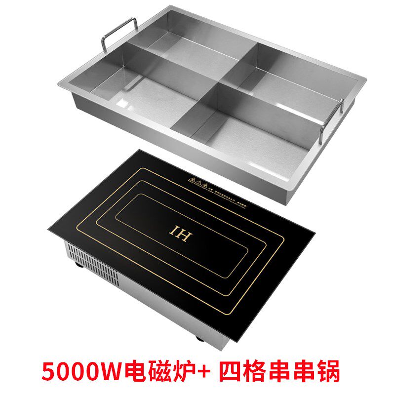 圣喜非凡长方形电磁炉商用大功率5000w串串锅关东煮麻辣烫电磁灶