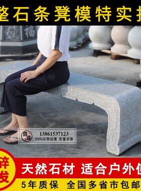 大理石石椅石凳靠背椅石条凳庭院广场石桌椅休闲户外石雕包邮