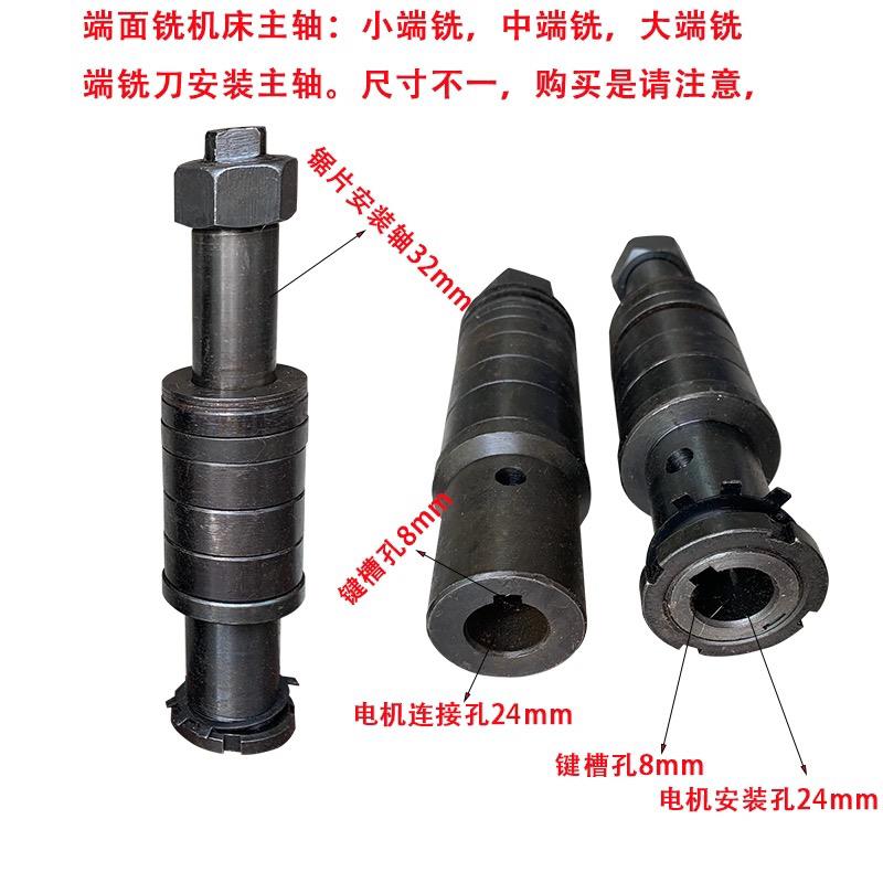 塑钢小端铣/断桥铝合金门窗型材端面铣LXD-200设备配件电机主轴