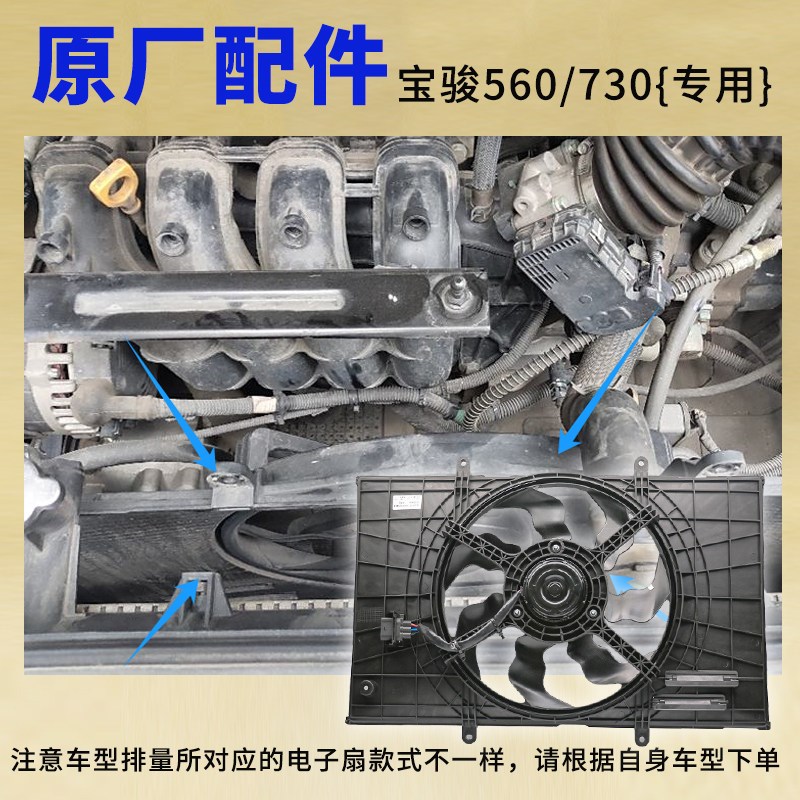 适配宝骏510电子扇 原厂宝骏560散热器风扇 宝骏730水箱电子扇