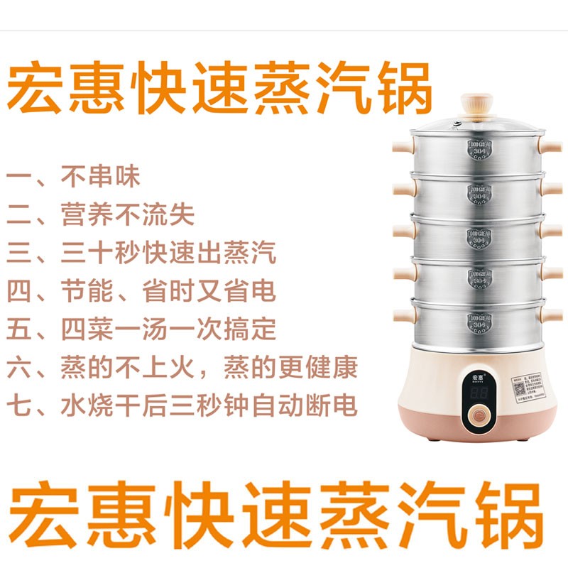 宏惠快速蒸汽锅组合 电蒸锅多功能家用插电三层蒸笼小型迷你304钢