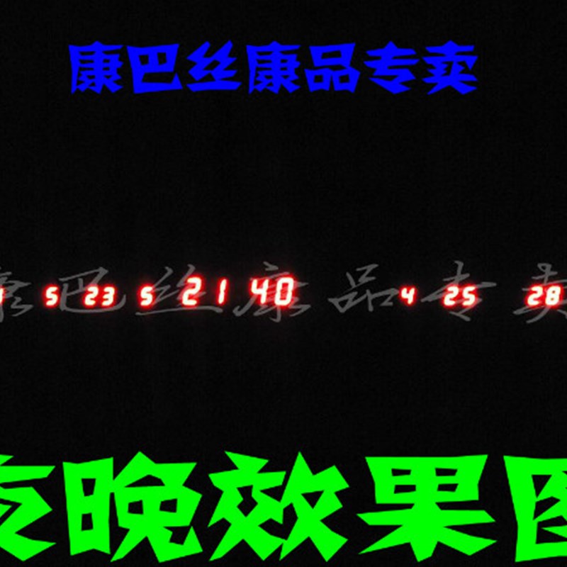 万年历专用机芯 数码挂钟电路板 静音 闹钟 电子挂钟