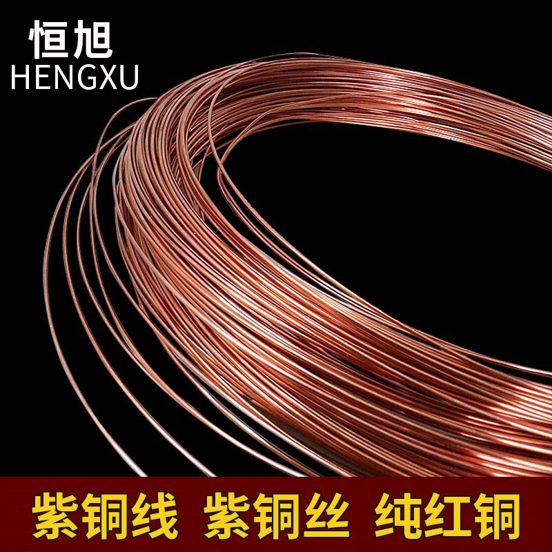 T2紫铜线紫铜丝纯铜线导电铜丝线DIY细铜丝裸铜线0.5mm 1.5mm包邮