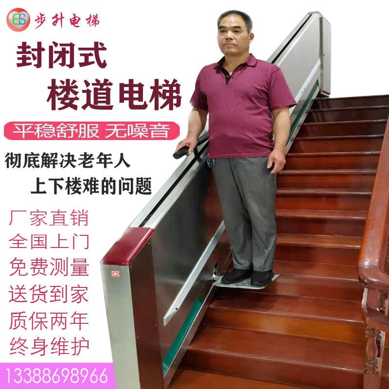 封闭式小型别墅家用简易扶手站立升降机老人爬楼自动收缩楼道电梯