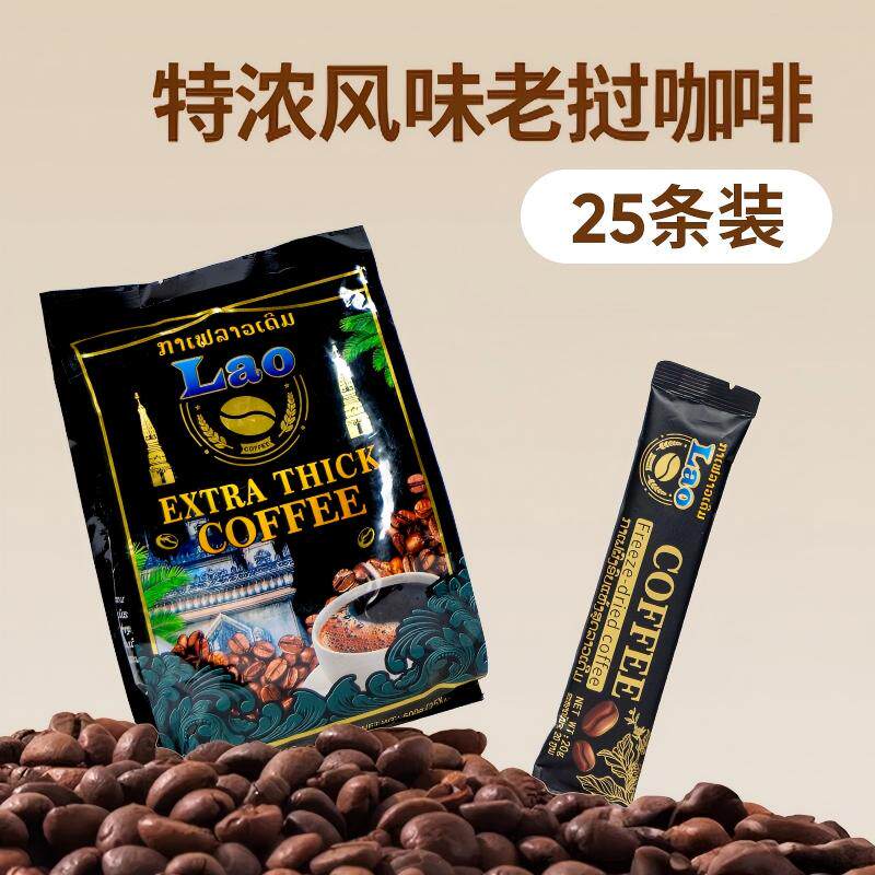 老挝特浓风味咖啡老挝咖啡老挝原装进口速溶咖啡